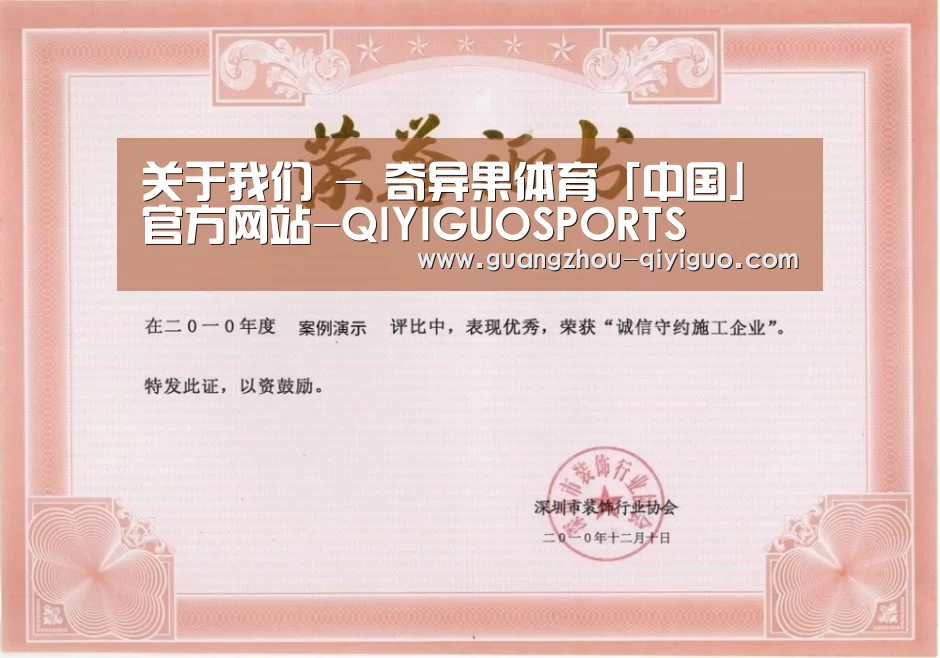 荣誉证书二(图1)