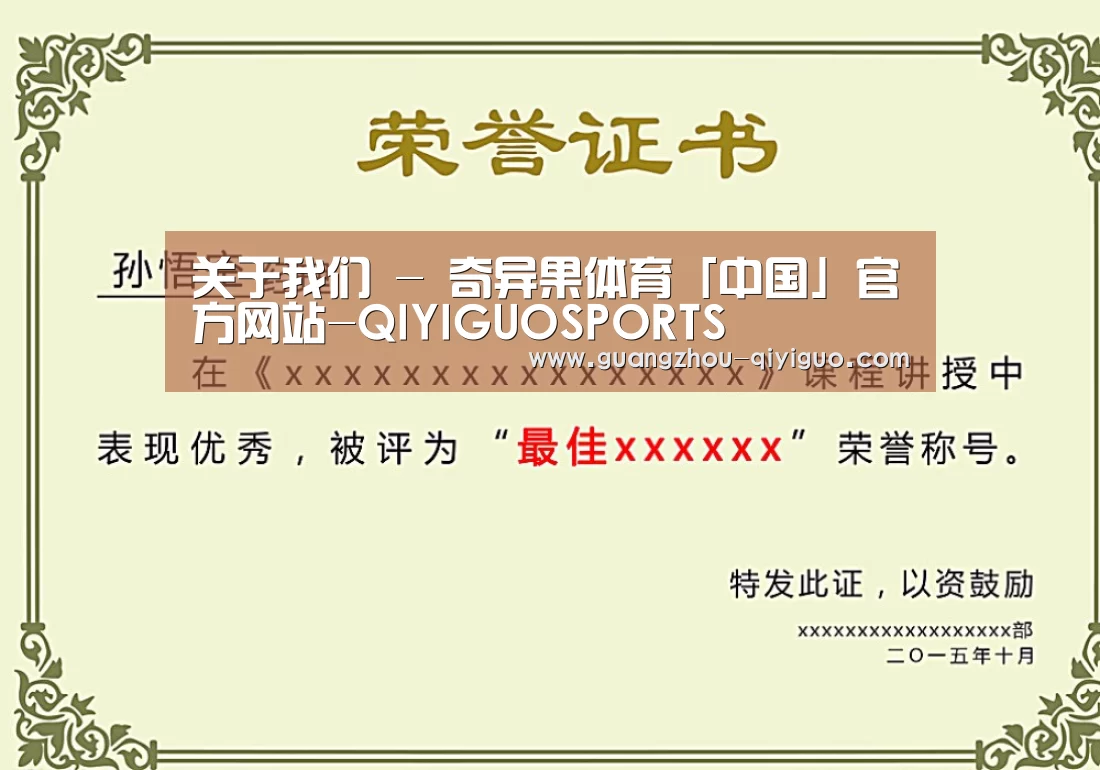 荣誉证书一