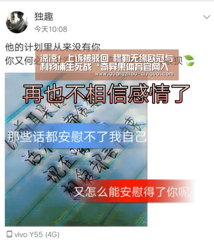 凉凉!上诉被驳回 穆勒无缘欧冠与利物浦生死战‘奇异果体育官网入口’(图1) 奇异果体育官方网站